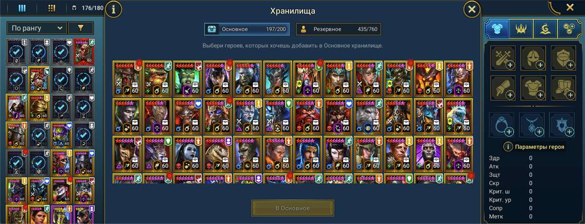 продажа аккаунта к игре Raid Shadow Legends